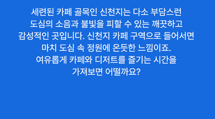 신천지