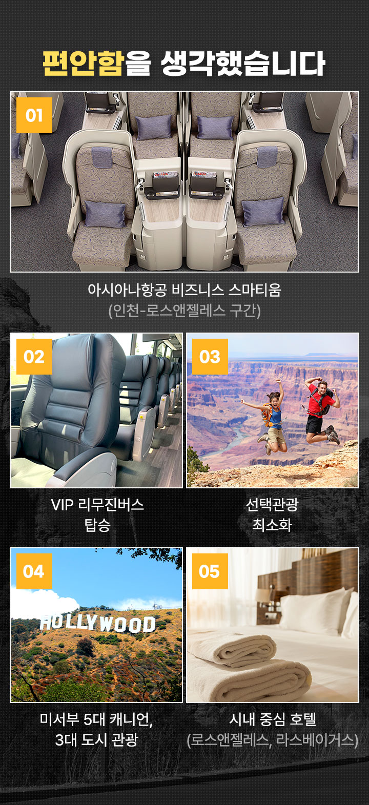셀링포인트
