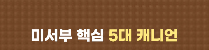 5대캐니언
