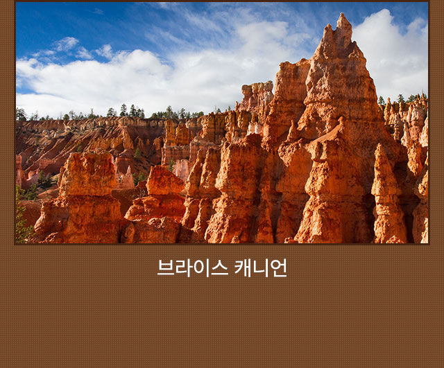 브라이스 캐니언