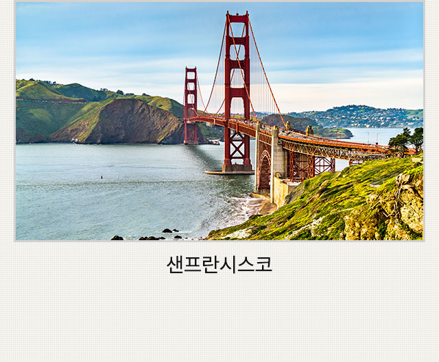 샌프란시스코
