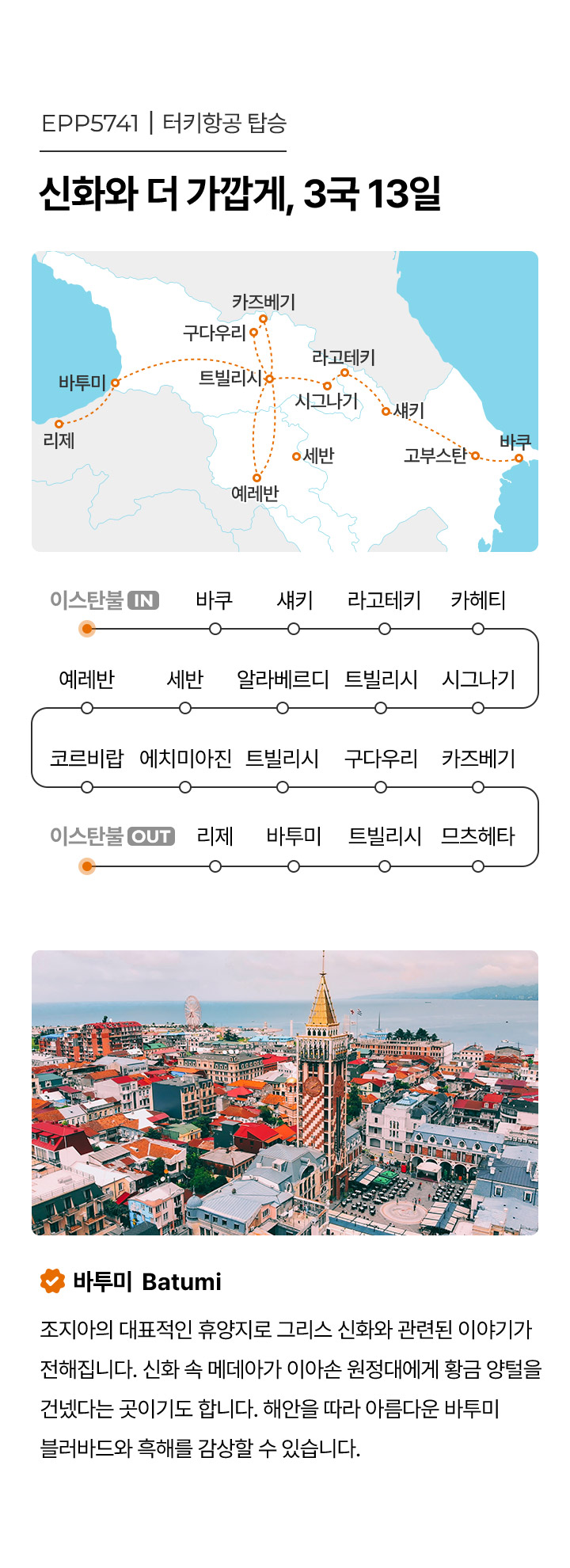 기획전