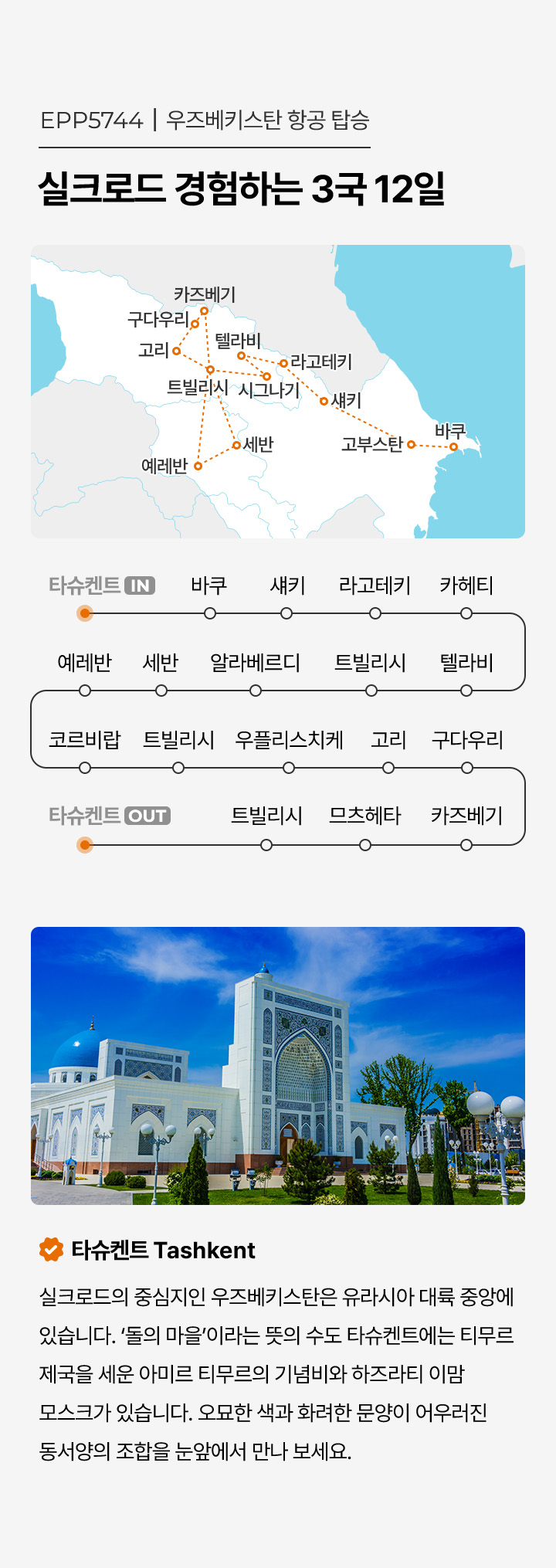 기획전