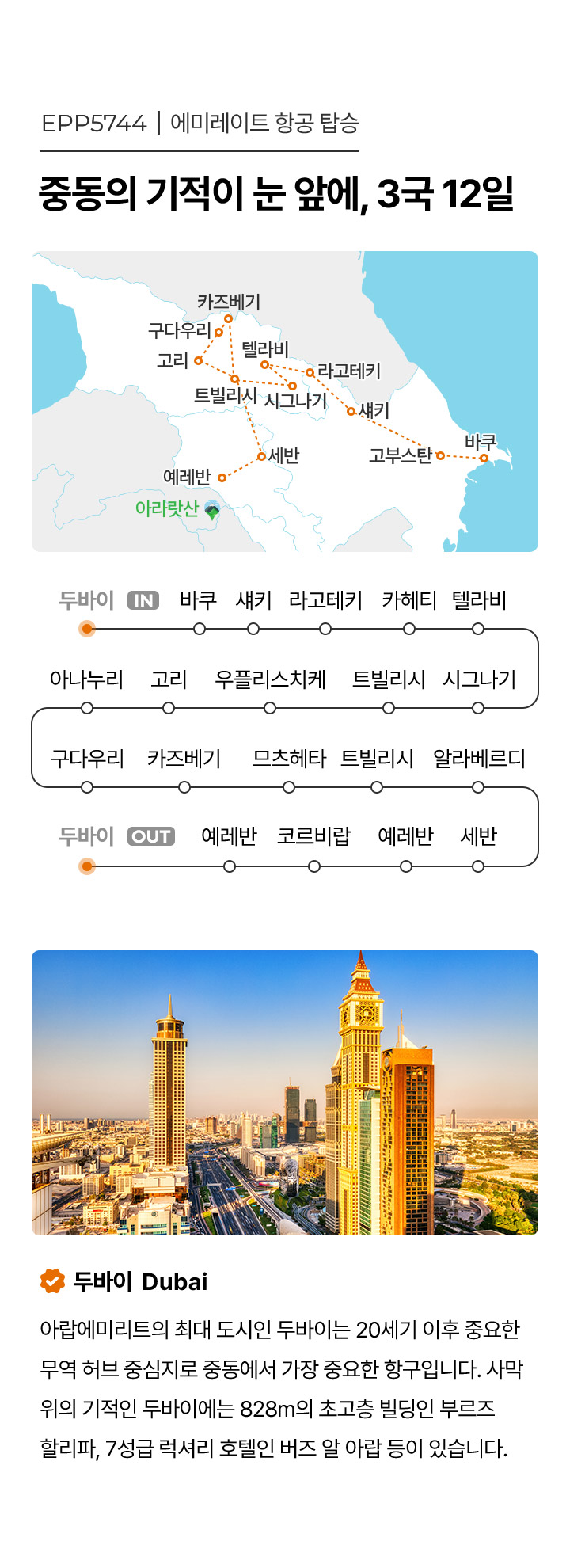 기획전