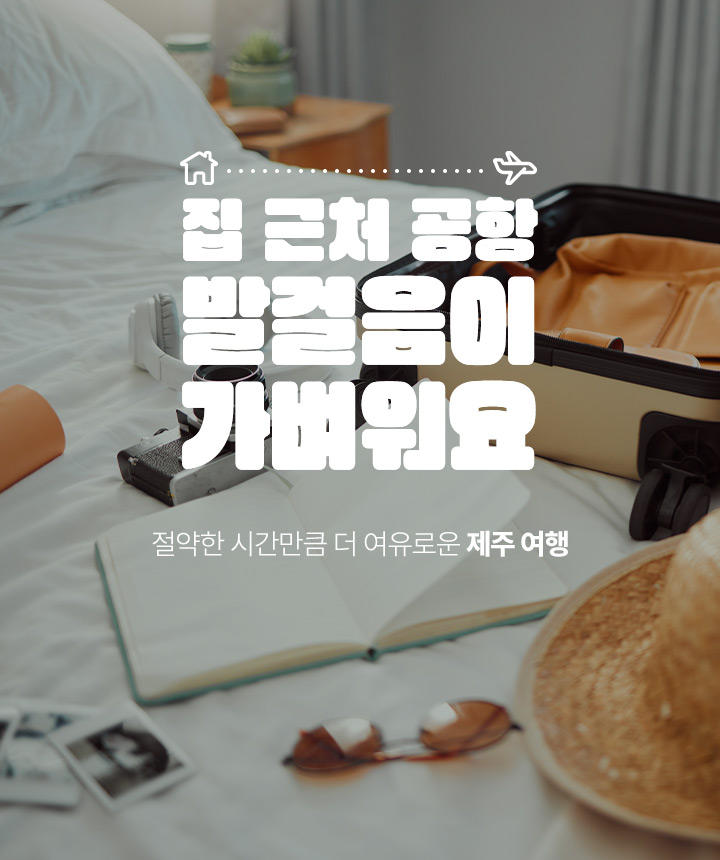 기획전