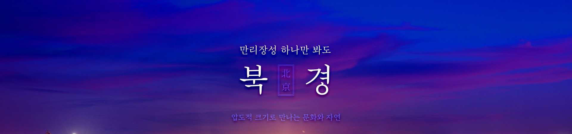 기획전