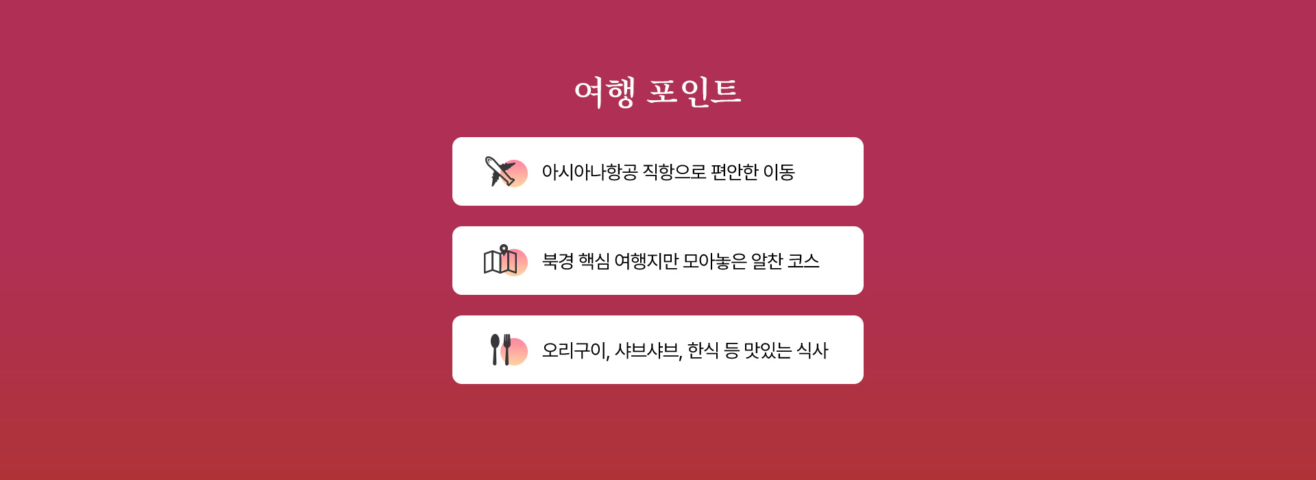 기획전
