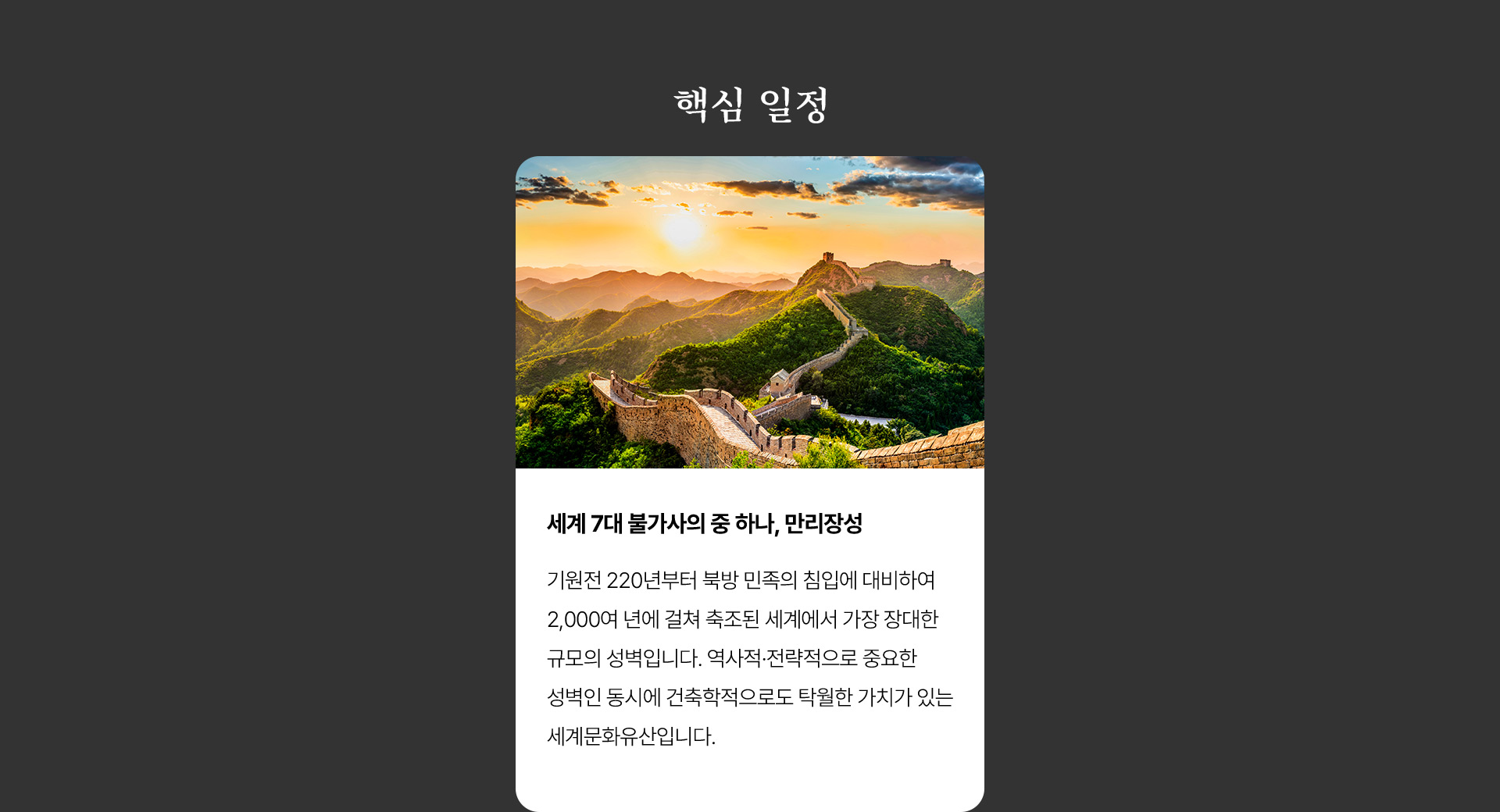 기획전