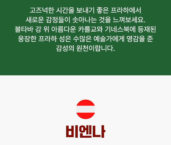 비엔나