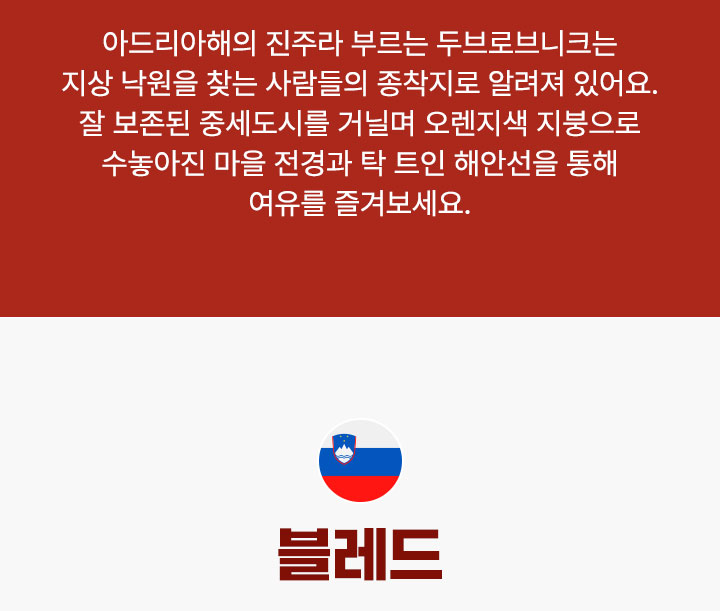 블레드