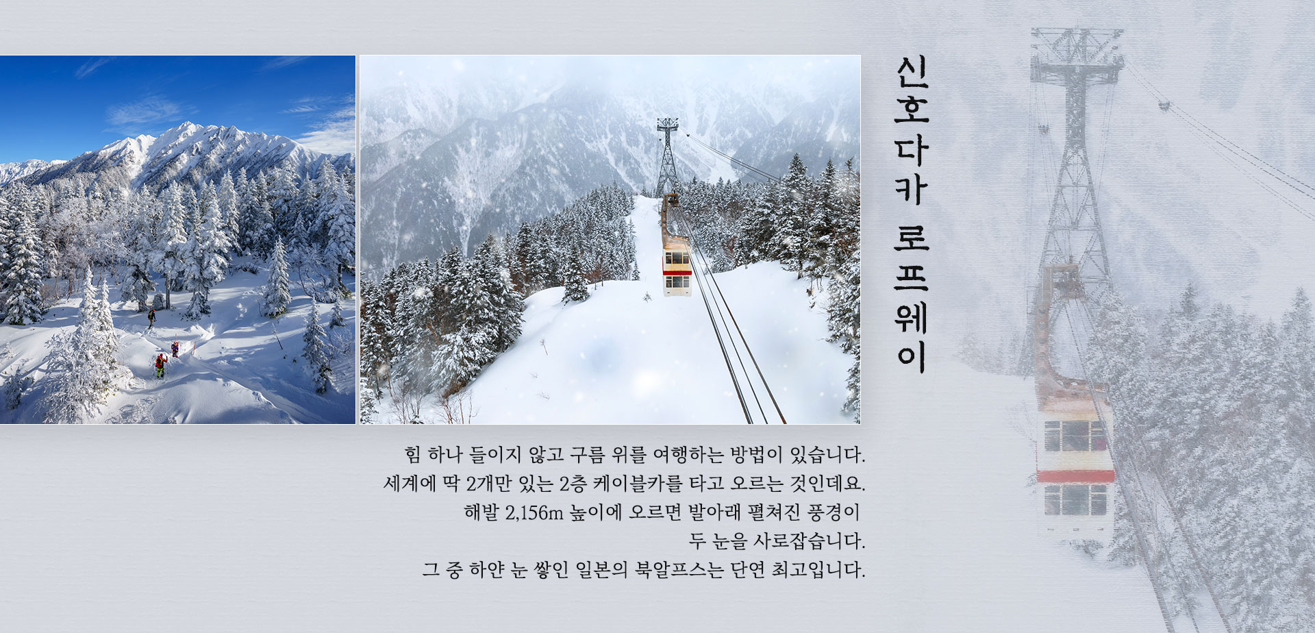 신호다카 로프웨이