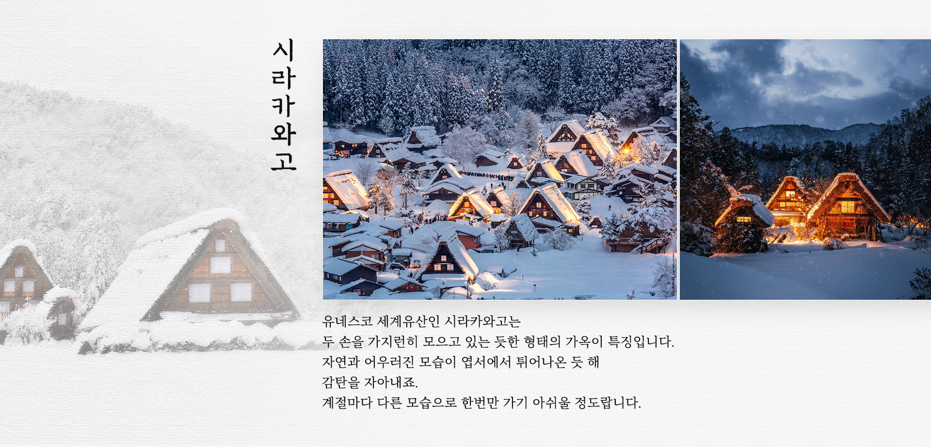 시라카와고