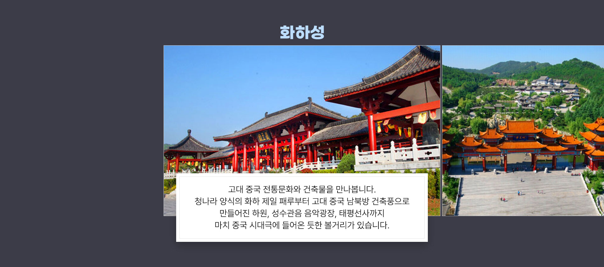 화하성