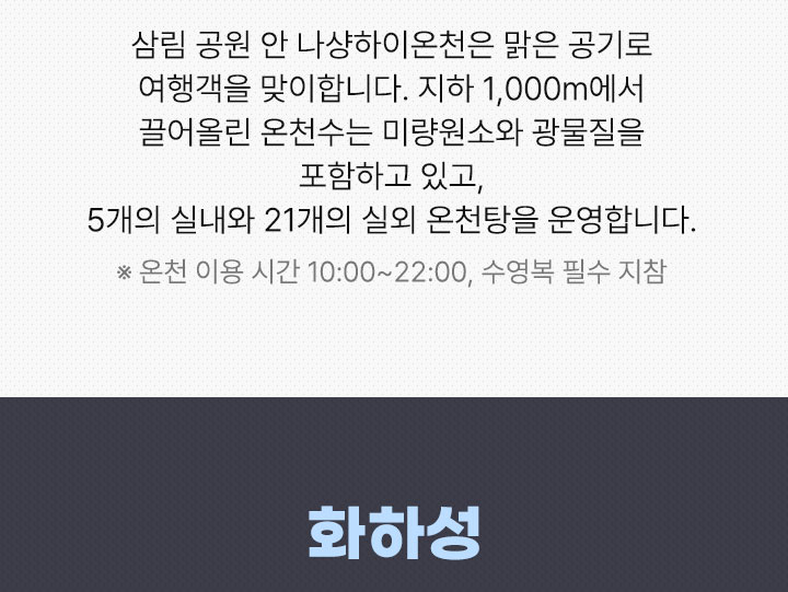 화하성