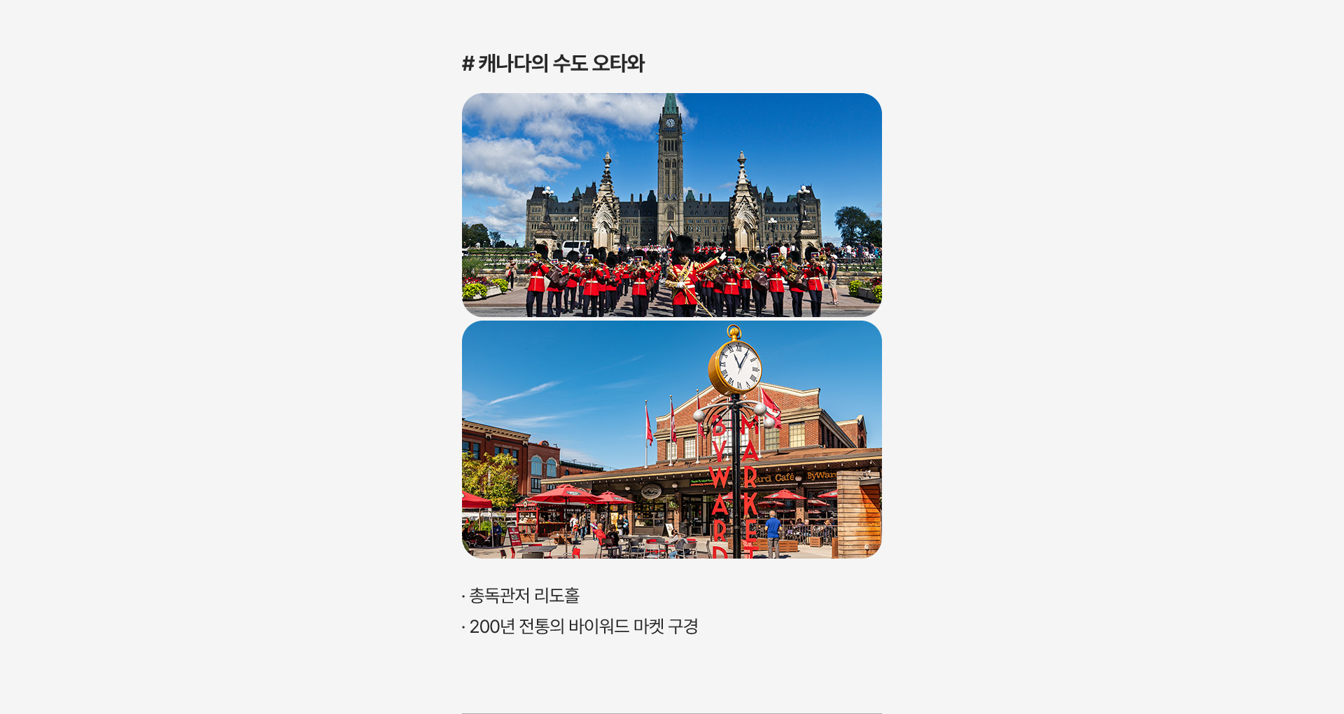 나이아가라
