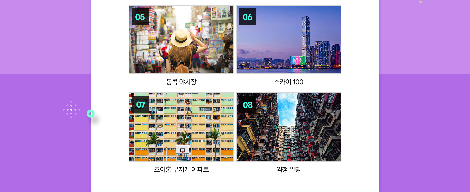 홍콩관광지