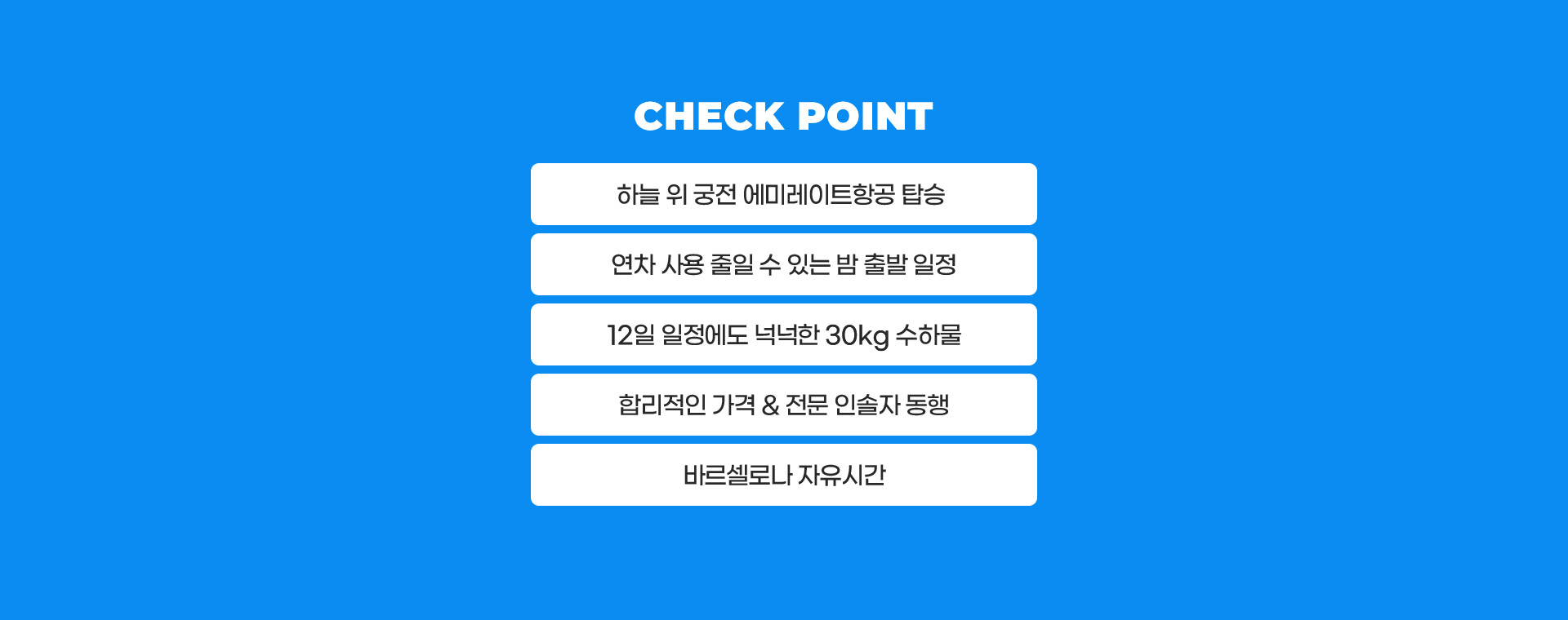 포인트