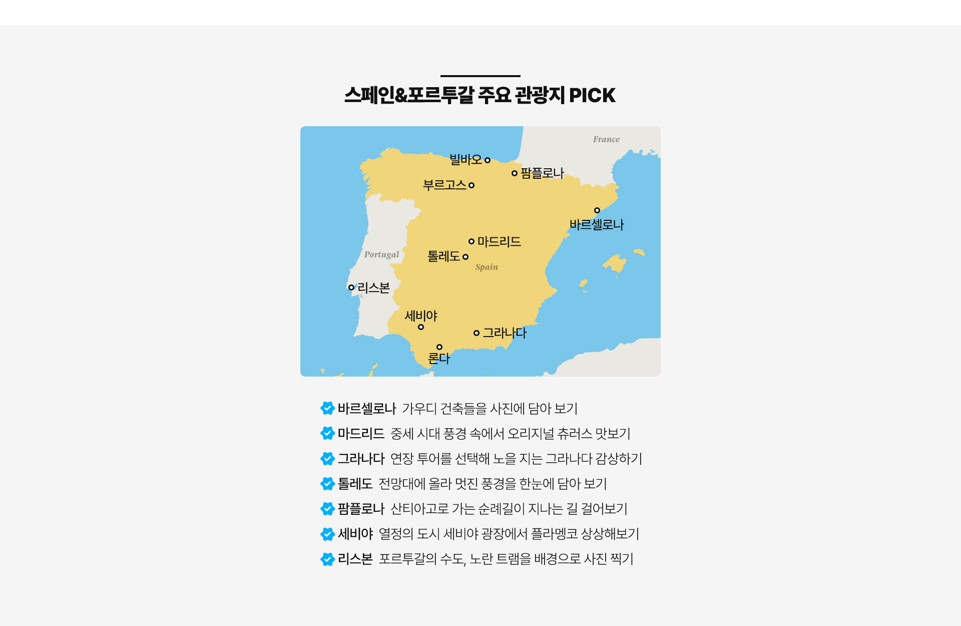나이아가라