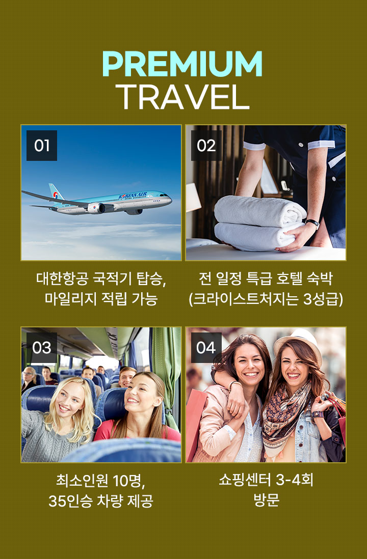 프리미엄