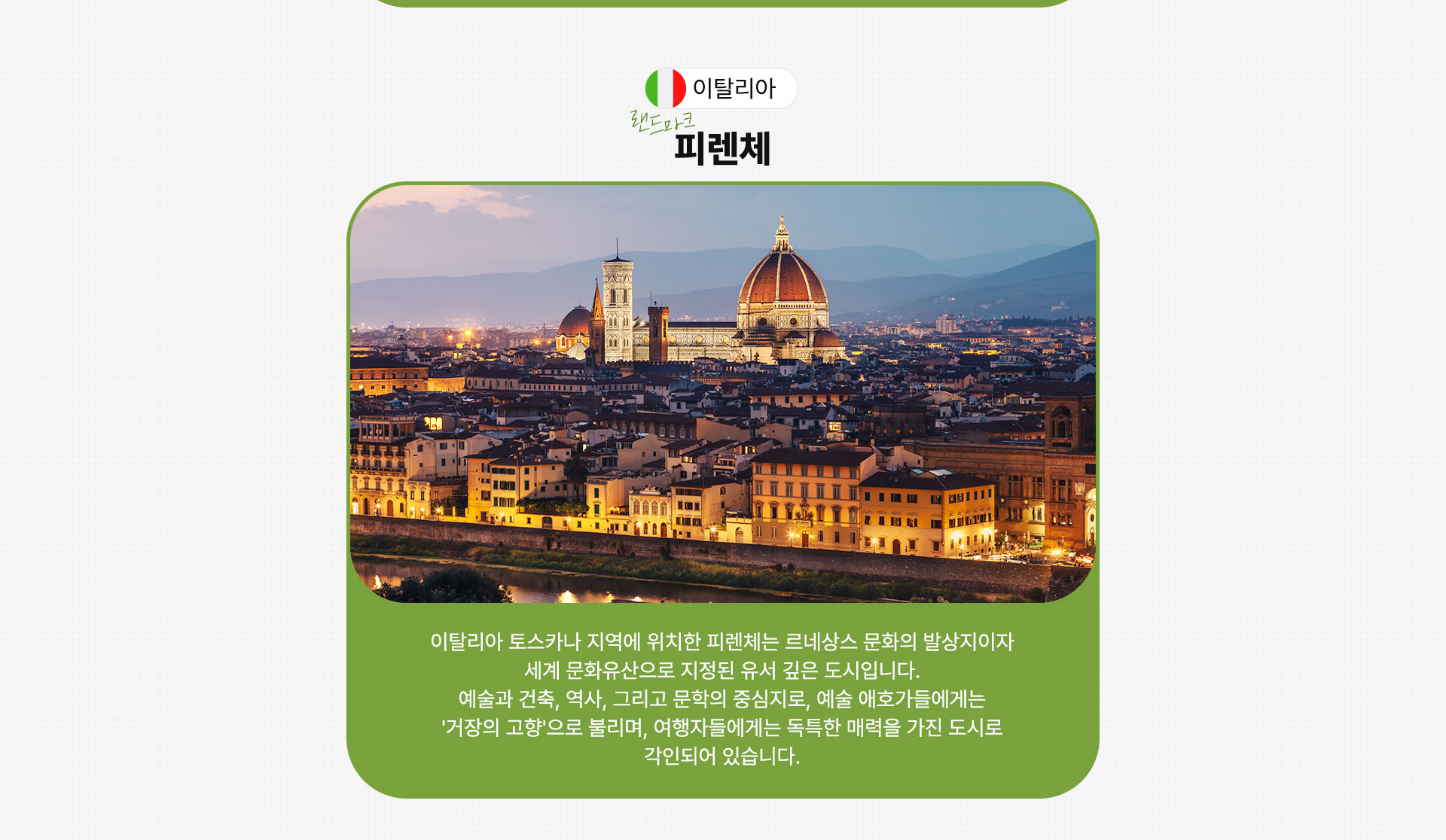 융프라우