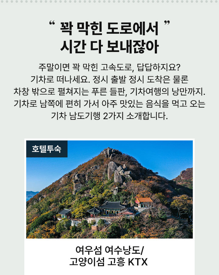 기획전