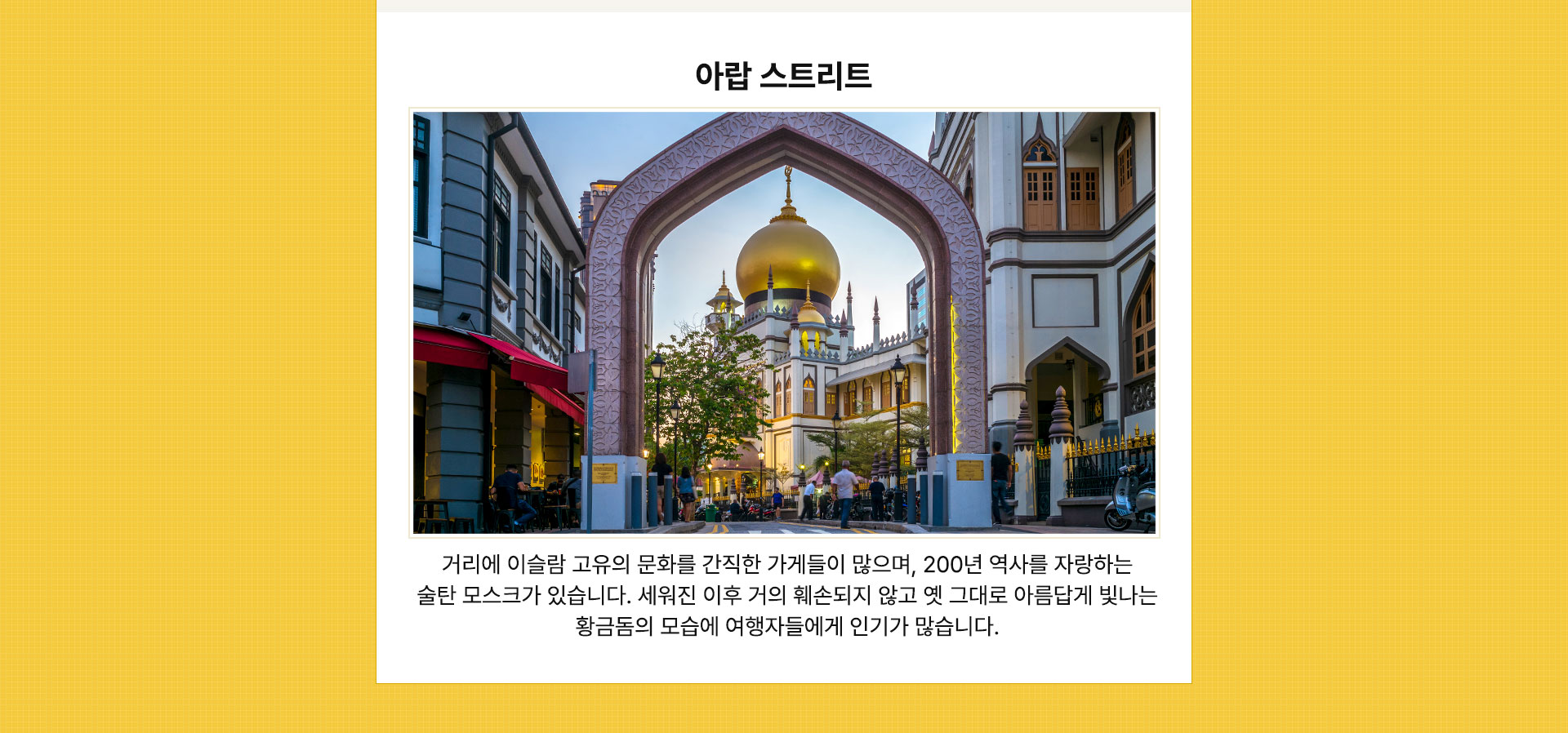 아랍 스트리트