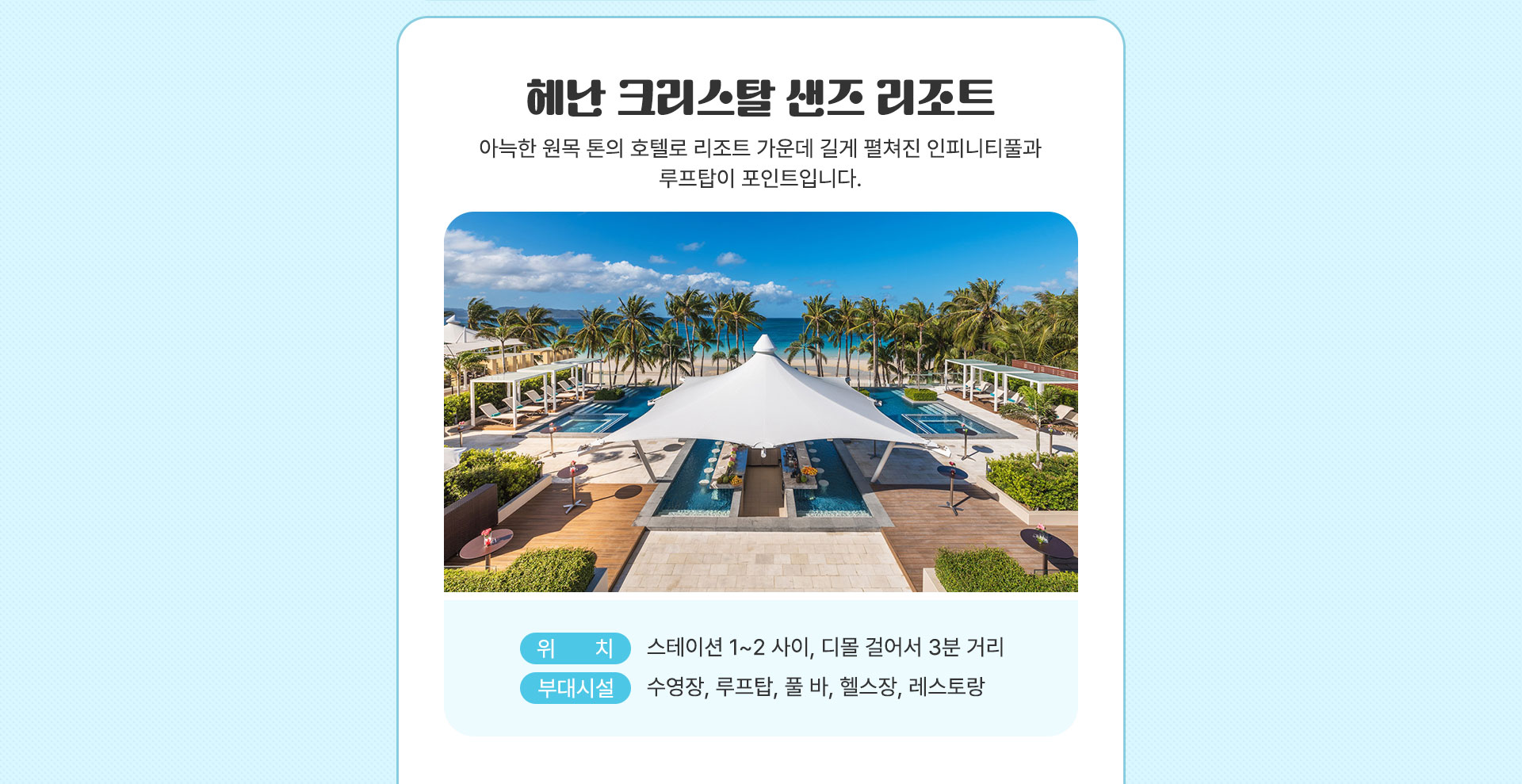 호텔