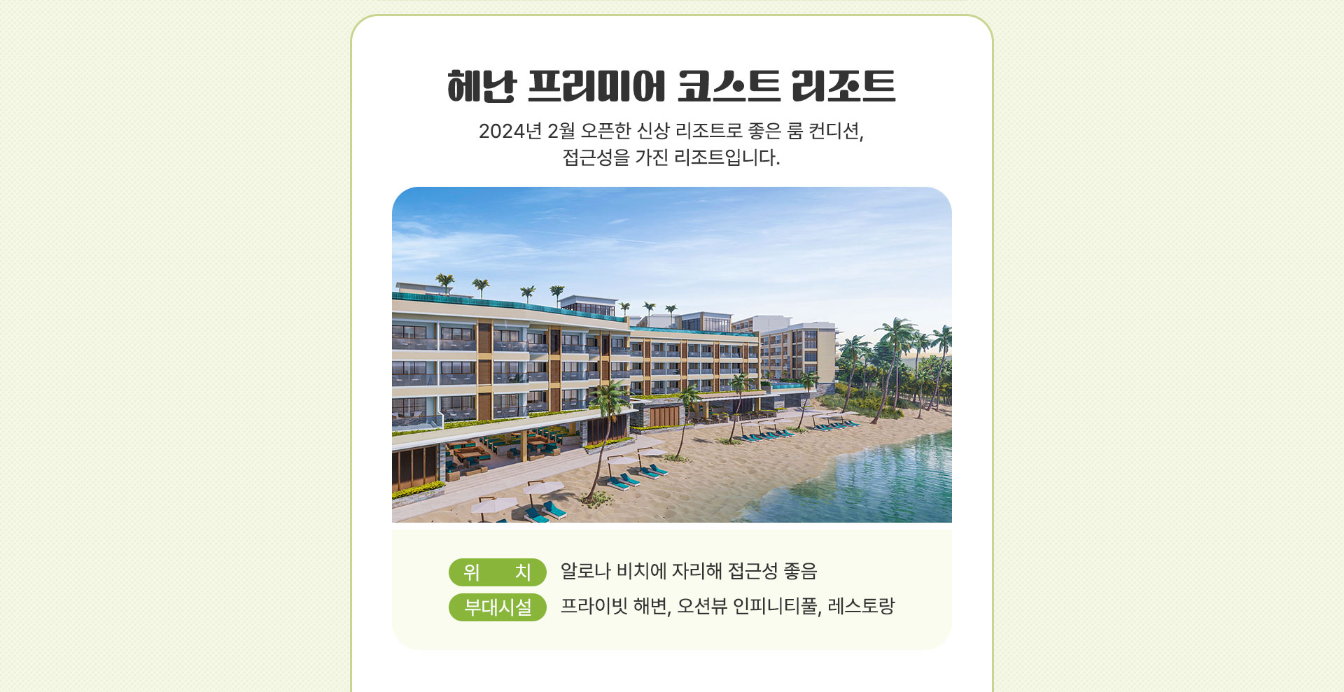 호텔
