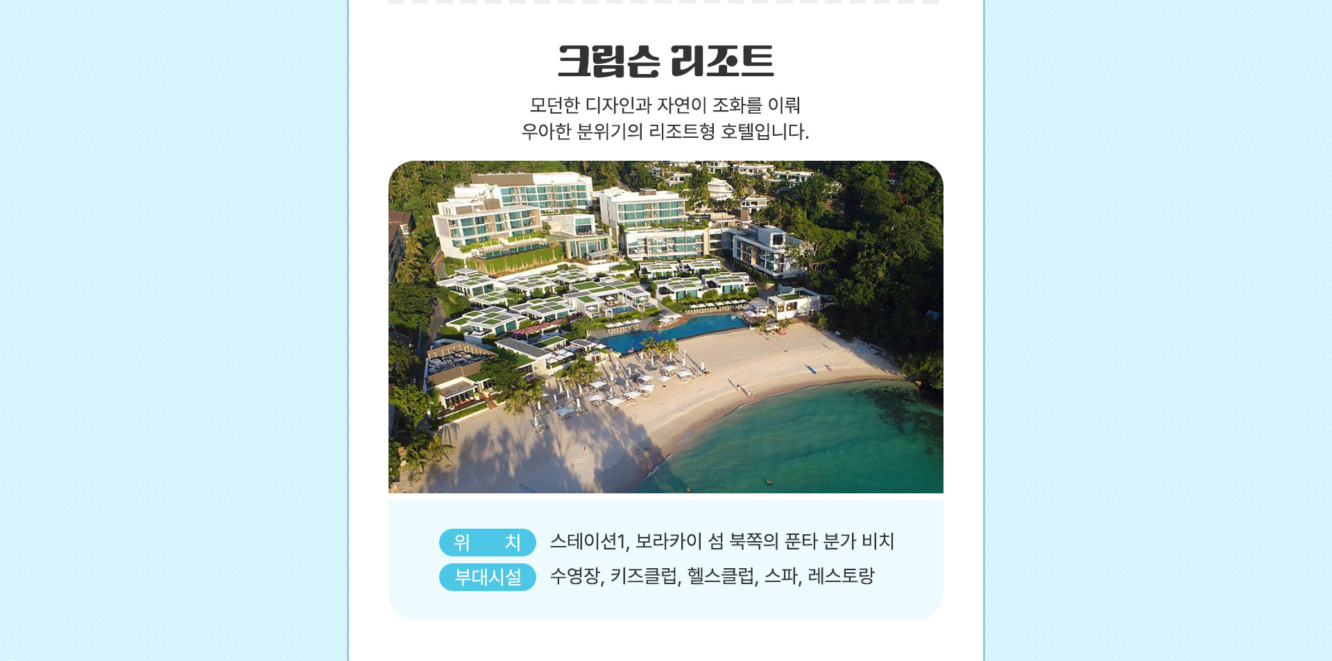 호텔