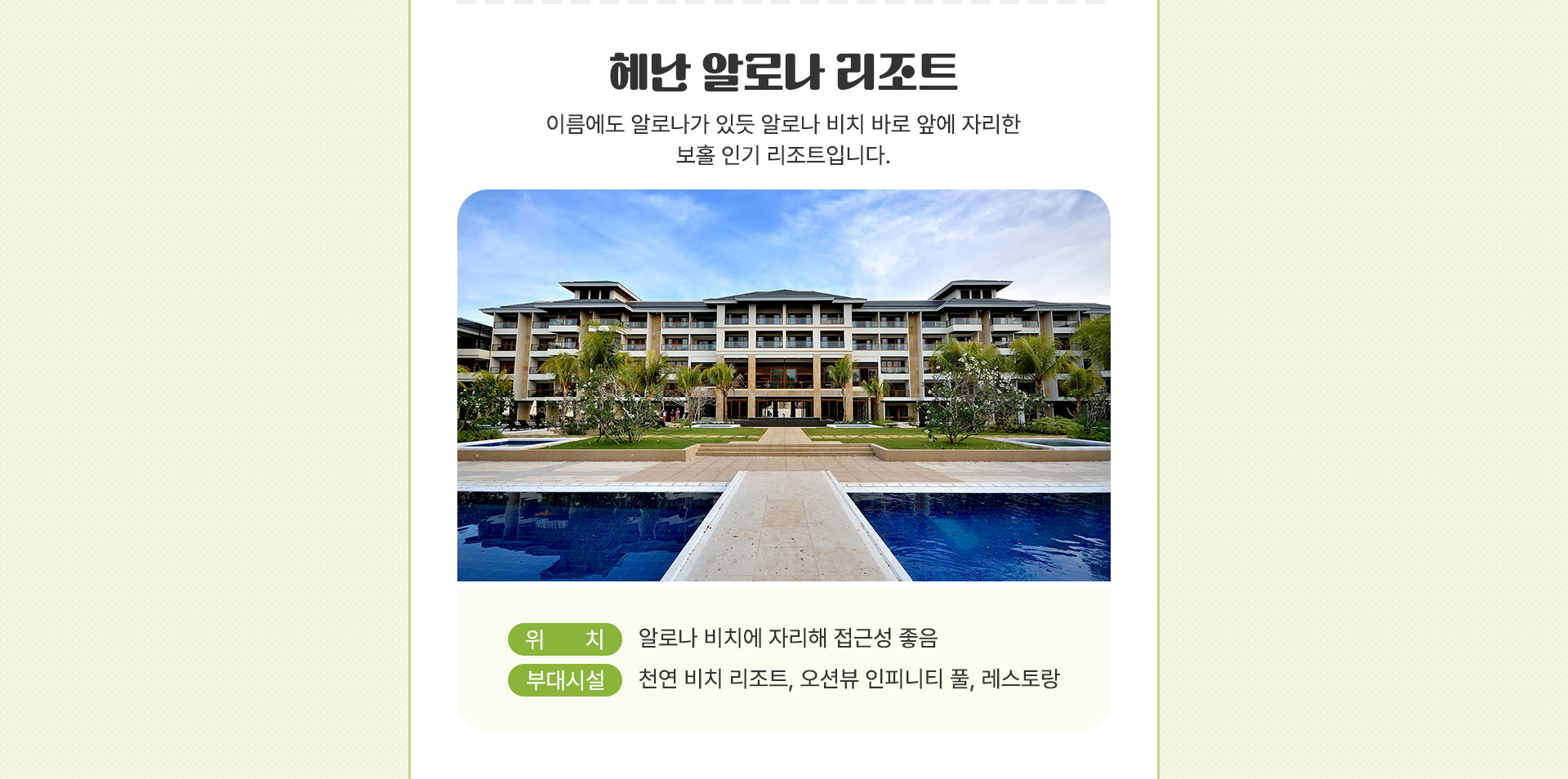 호텔