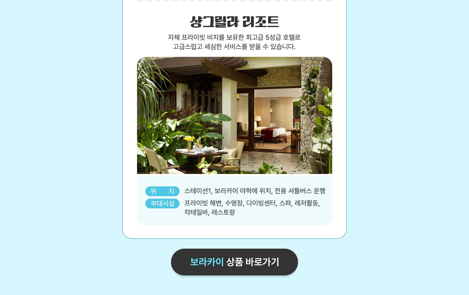 호텔