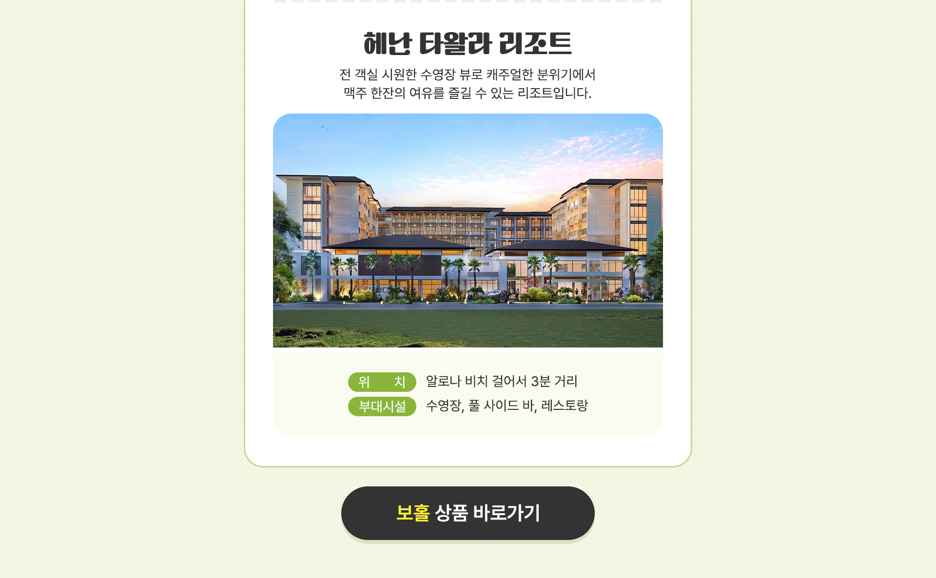 호텔
