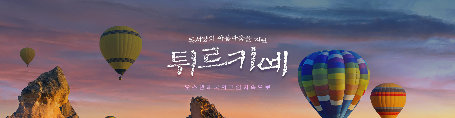 기획전
