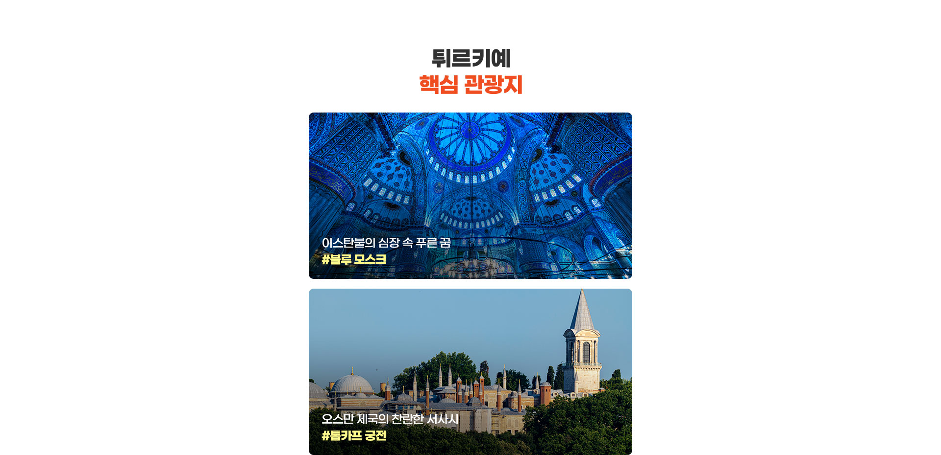 기획전