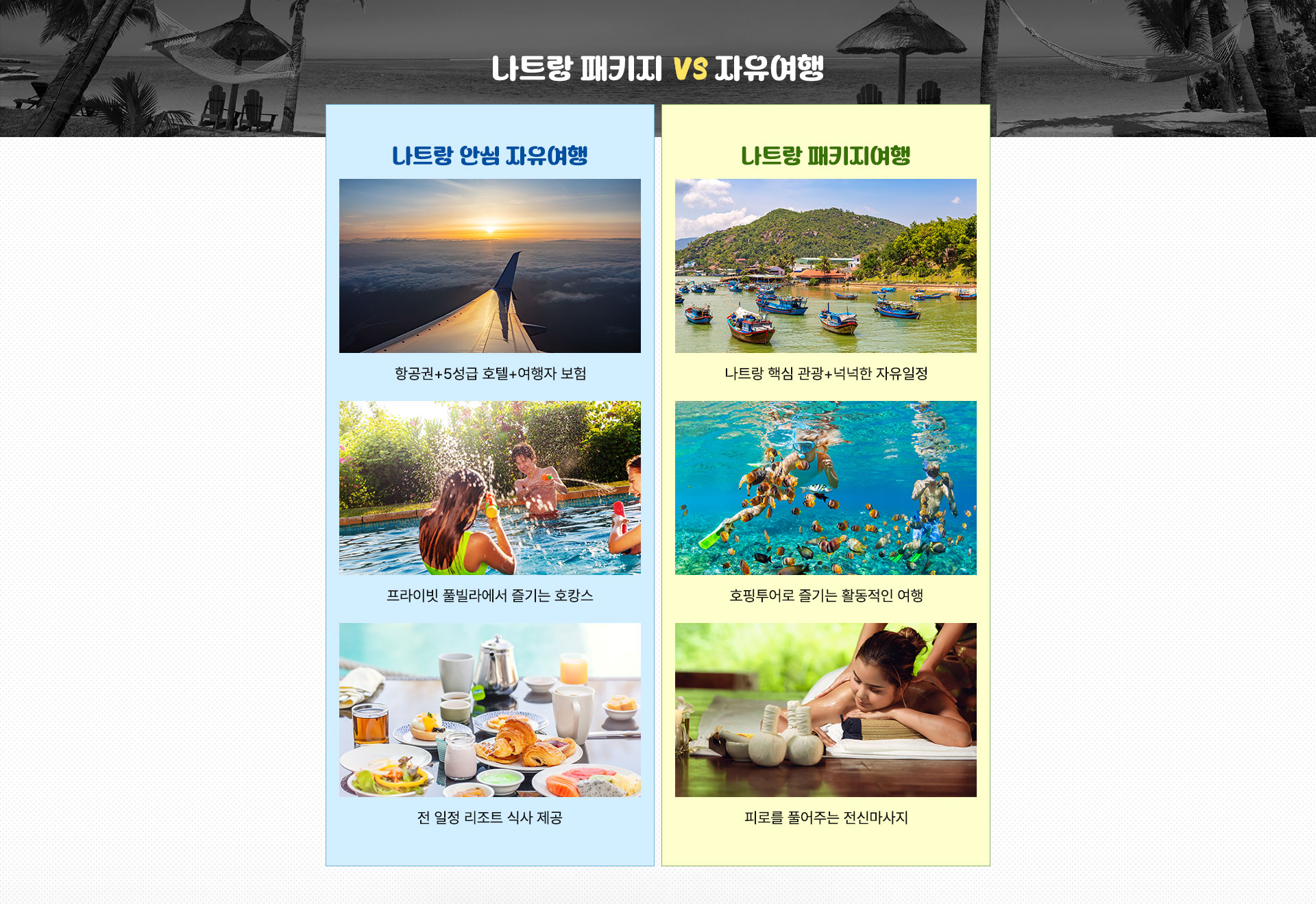 비교