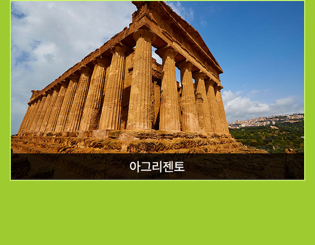 시칠리아
