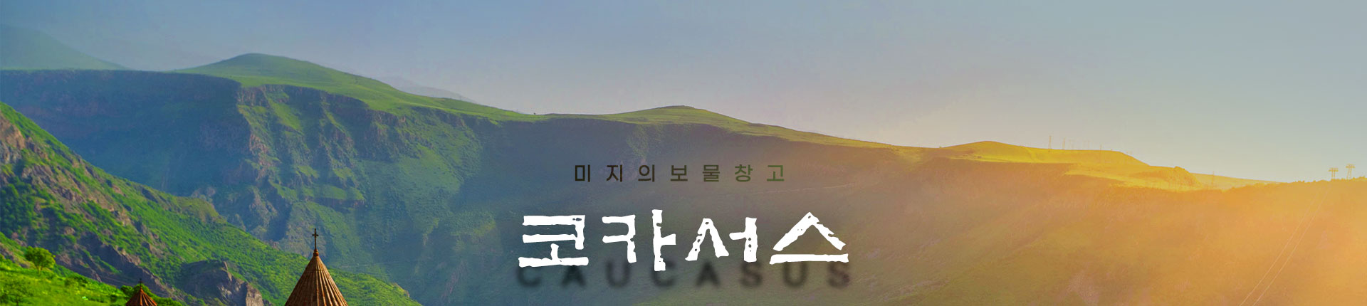 메인
