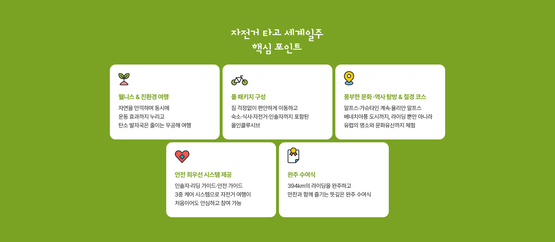 포인트