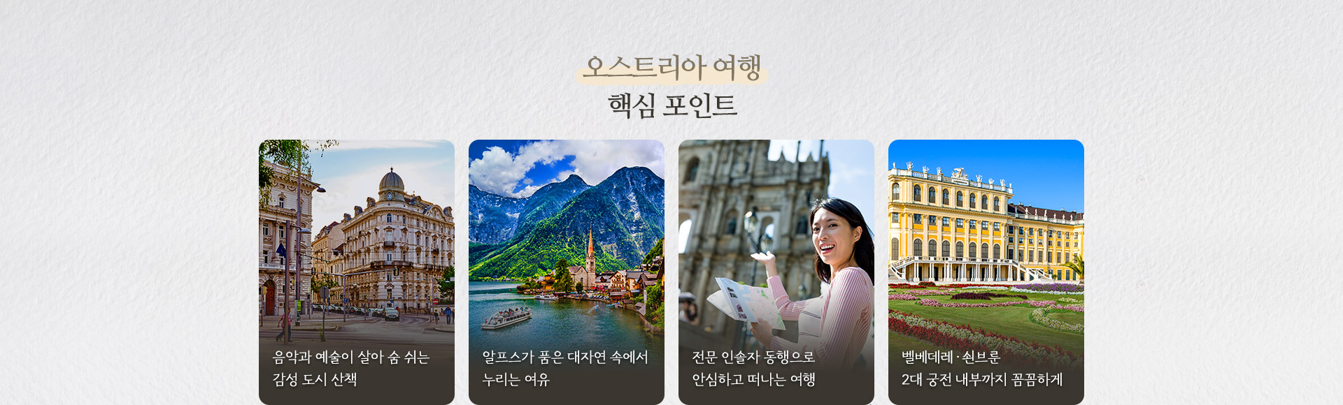 기획전/이벤트