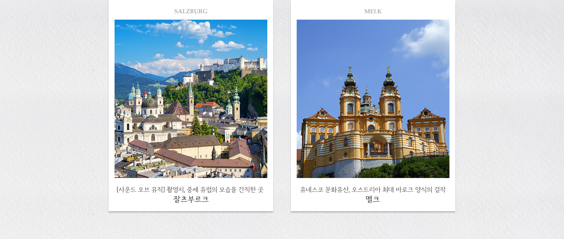 기획전/이벤트