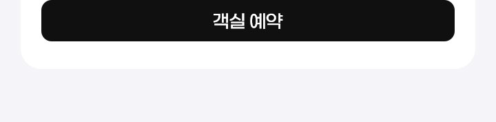 오션프론트프리미어스위트