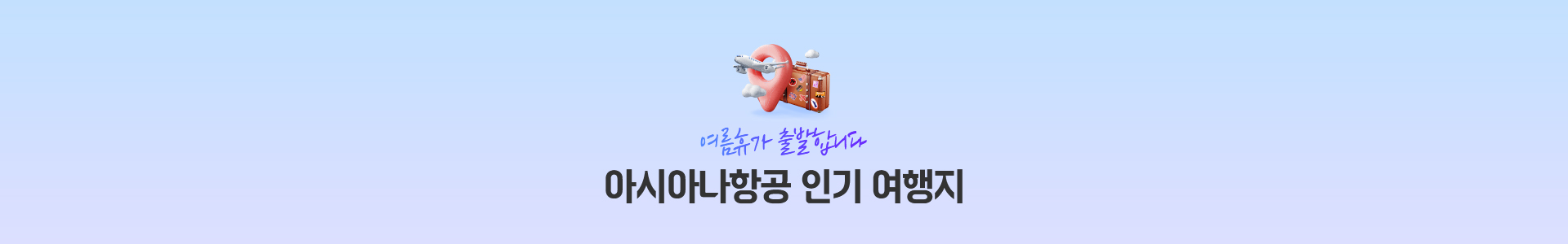 메인