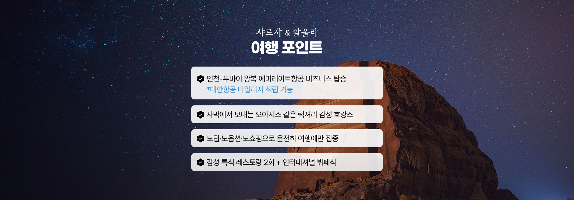 포인트