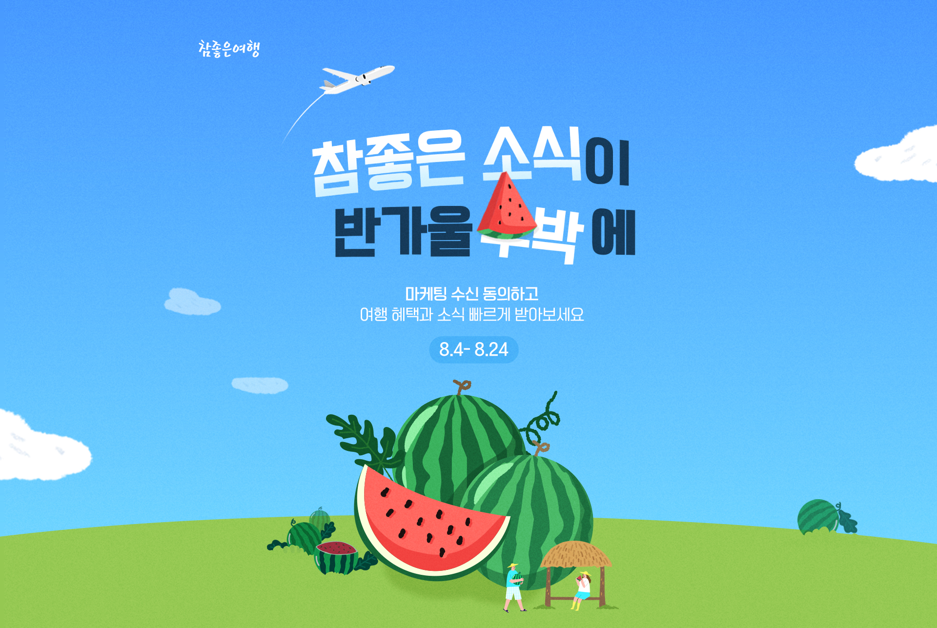 기획전 이미지