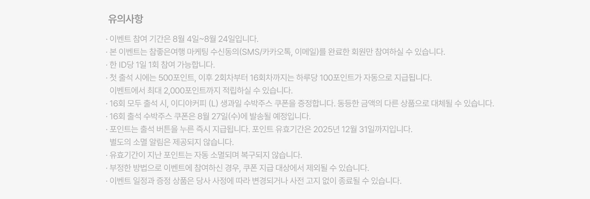 기획전 이미지