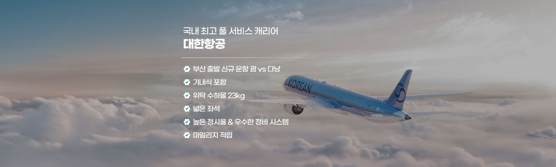 기획전/이벤트