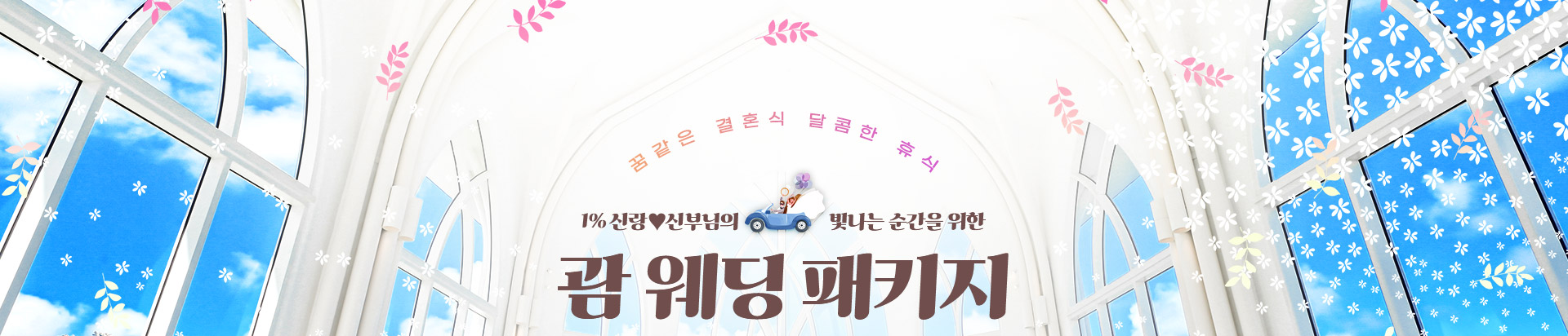 메인