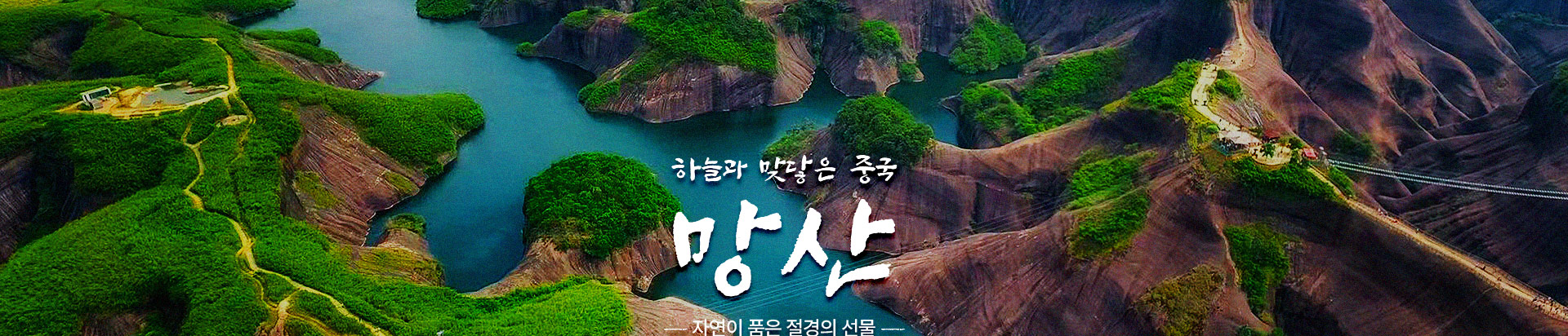 메인