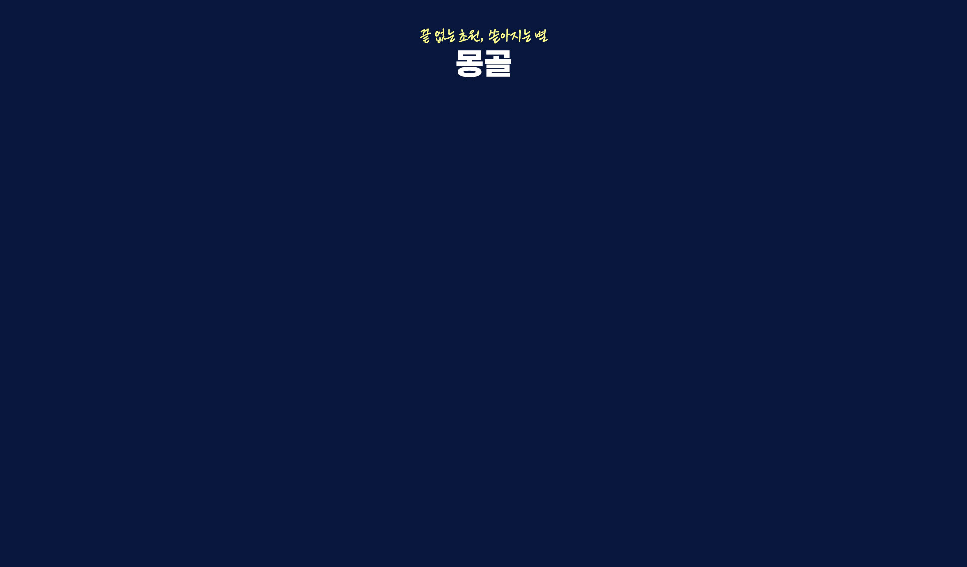 기획전 이미지