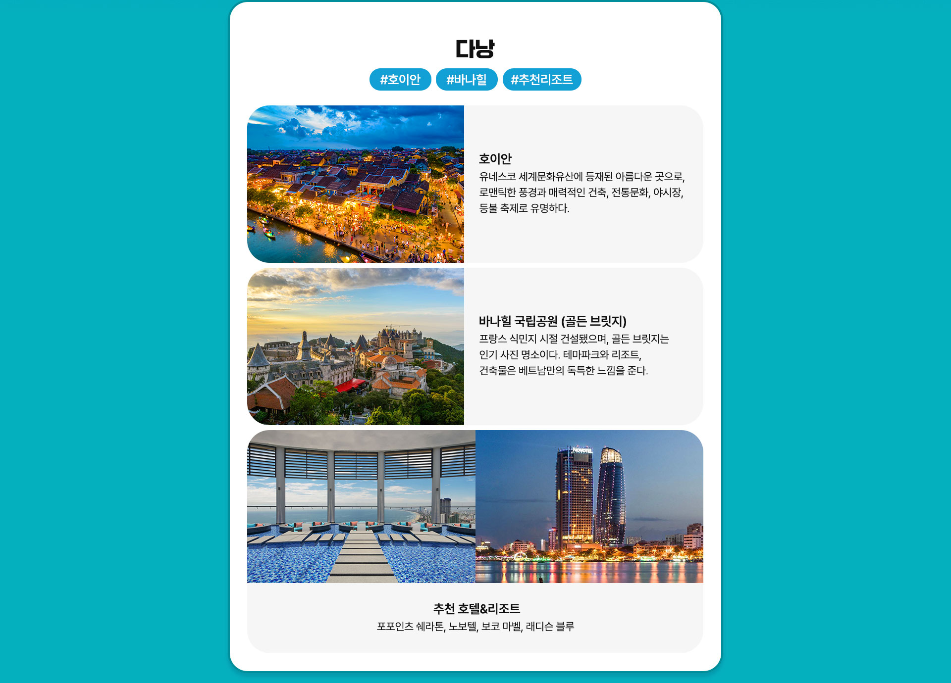 컨텐츠